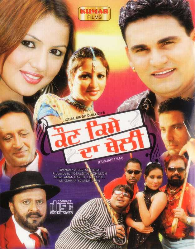 Kaun Kise Da Beli