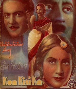 Kaun Kisika