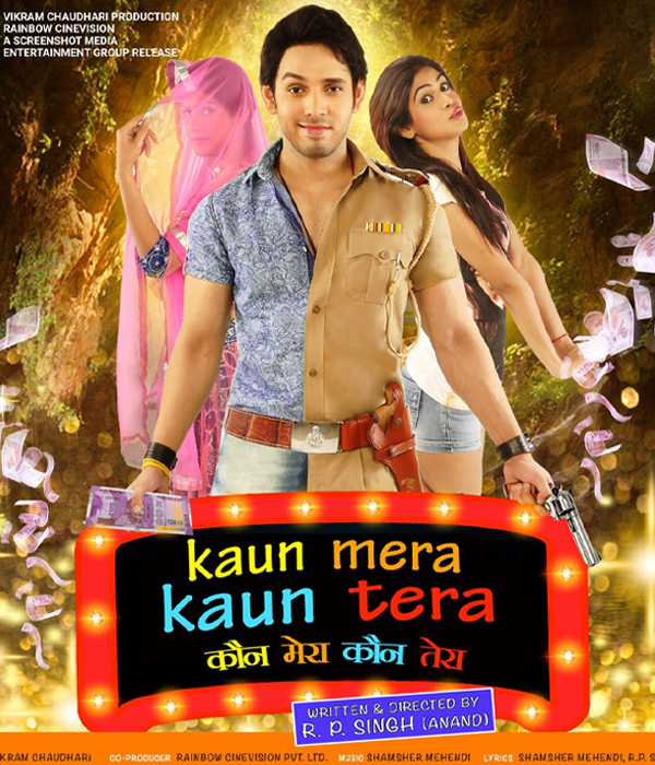 Kaun Mera Kaun Tera