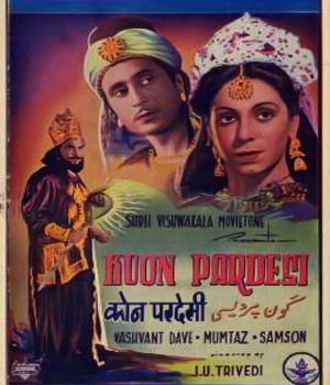 Kaun Pardesi