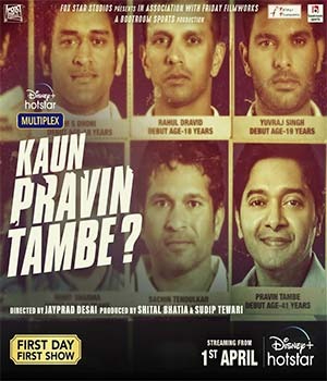 Kaun Pravin Tambe