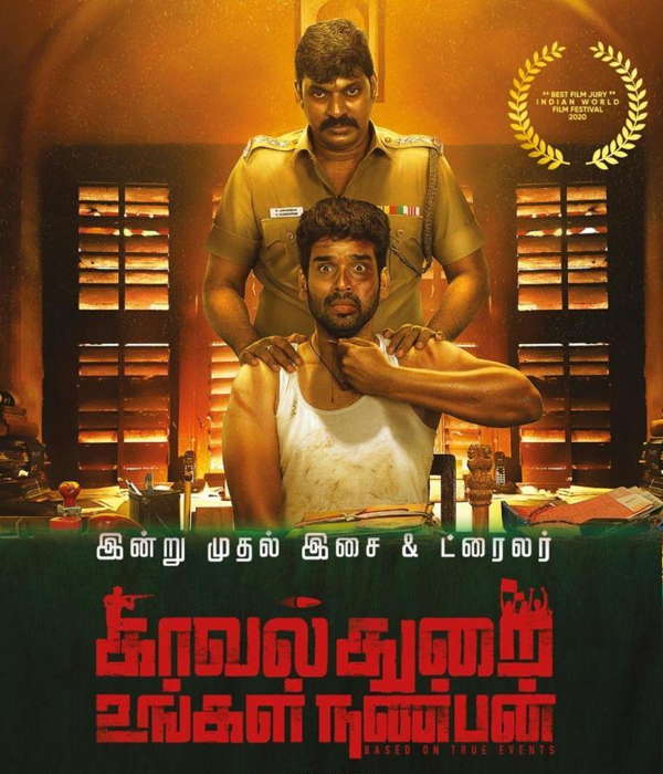 Kavalthurai Ungal Nanban