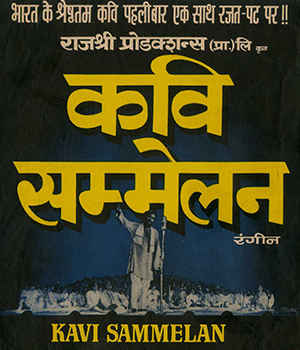 Kavi Sammelan