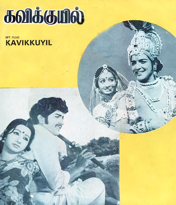 Kavikuyil