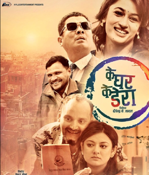 Ke Ghar Ke Dera