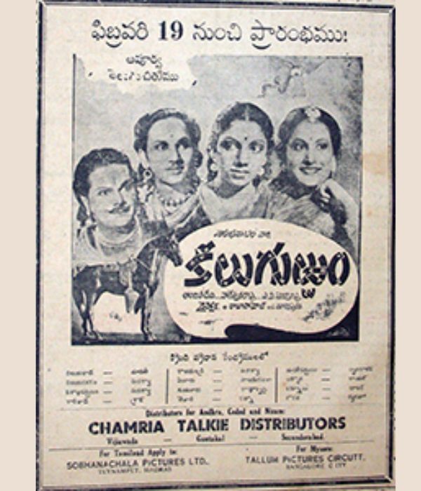 Keelu Gurram