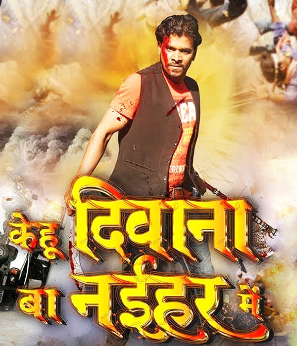 Kehu Ba Deewana Naihar Me