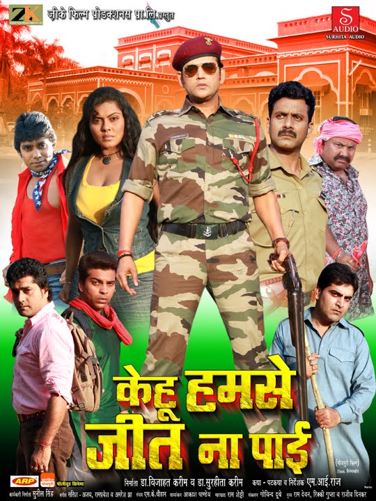 Kehu Hamse Jeet Na Payi
