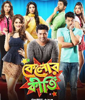 KELOR KIRTI