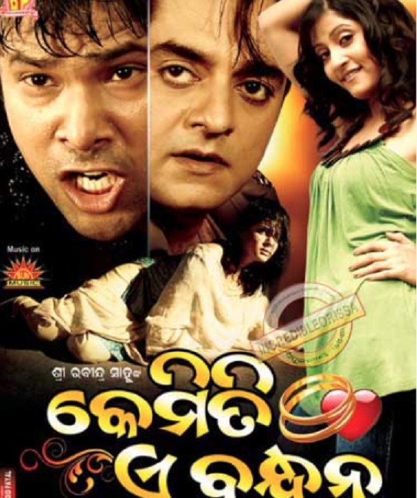 Kemiti A Bandhan