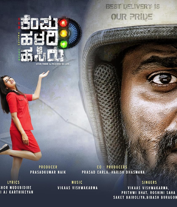 Kempu Haladi Hasiru