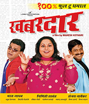 Khabardar 