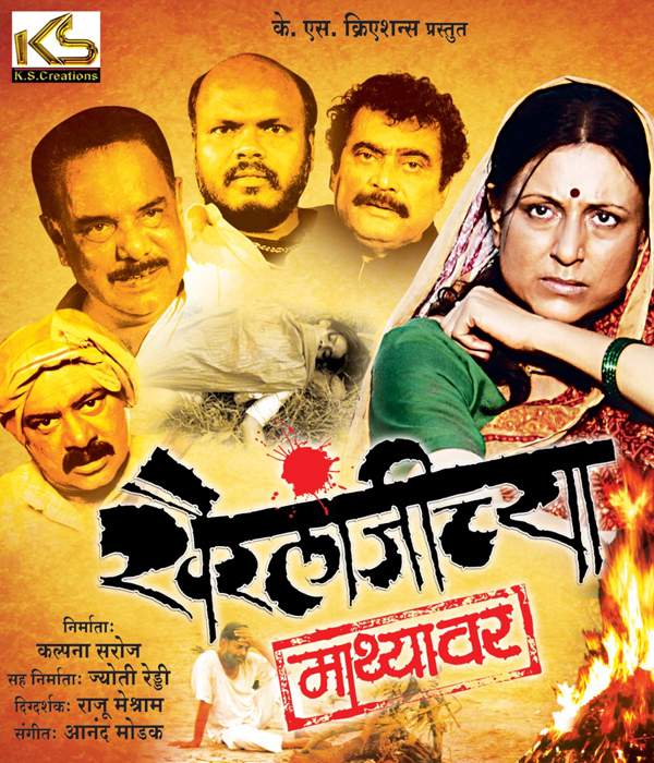 Khairlanjichya Mathyawar