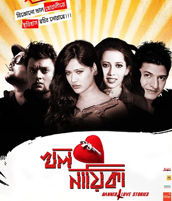 Khalnayika