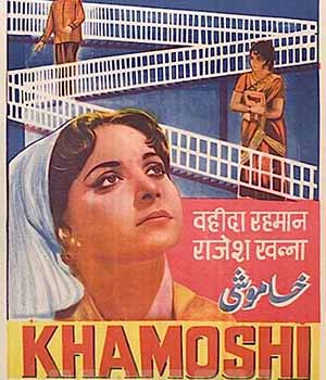 Khamoshi