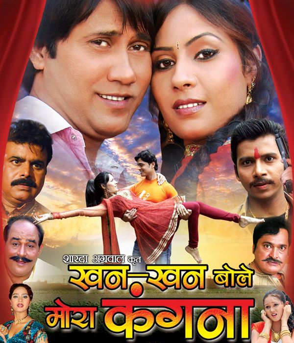 Khan Khan Bole Mora Kangna