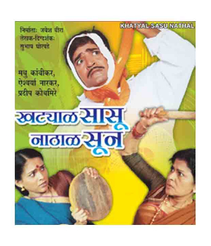 Khatyal Sasu Nataal Soon