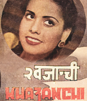 Khazanchi Ki Beti