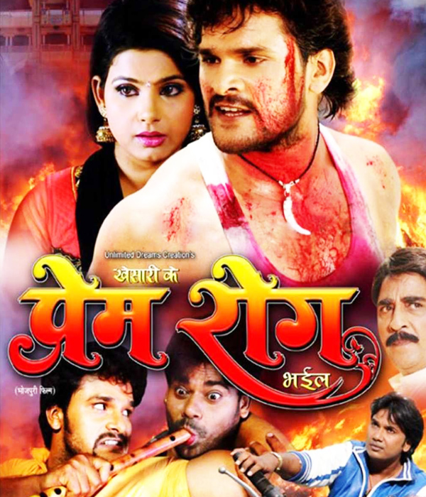 Khesari Ke Prem Rog Bhail