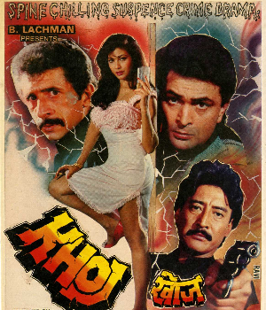 Khoj