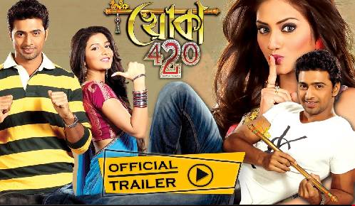Khoka 420