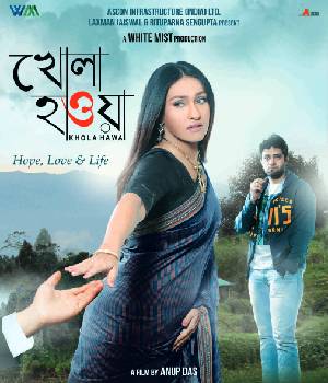 Khola Hawa