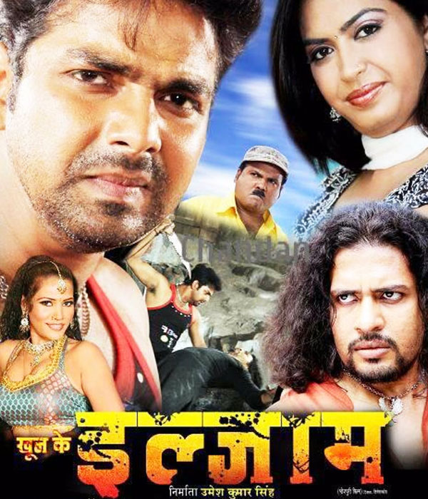 Khoon Ke Ilzaam