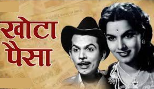 Khota Paisa