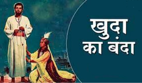 Khuda Ka Banda