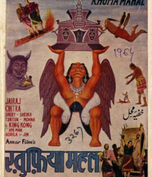 Khufia Mahal