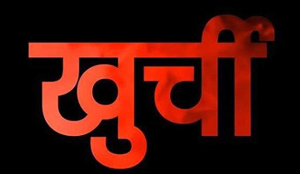 Khurchi