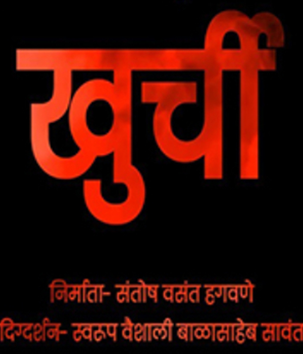 Khurchi