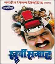 Khurchi Samraat