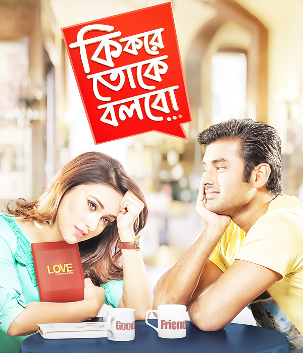 Ki Kore Toke Bolbo
