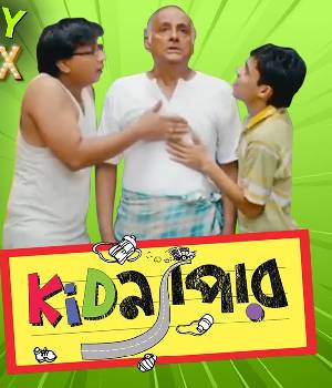 Kidnapper