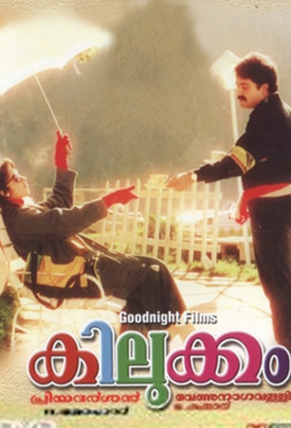 Kilukkam Kilukilukkam