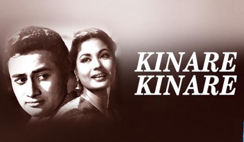 Kinare Kinare