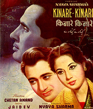 Kinare Kinare
