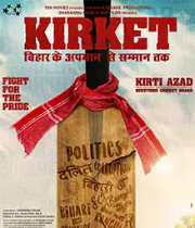 Kirket
