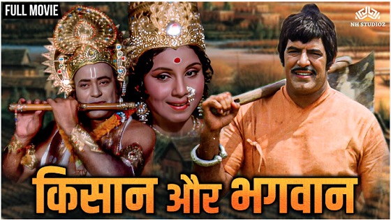 Kisan Aur Bhagwan