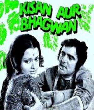 Kisan Aur Bhagwan