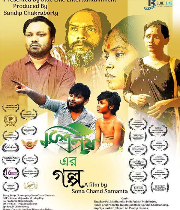 Kisholoyer Golpo