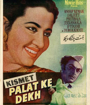 Kismet Palat Ke Dekh