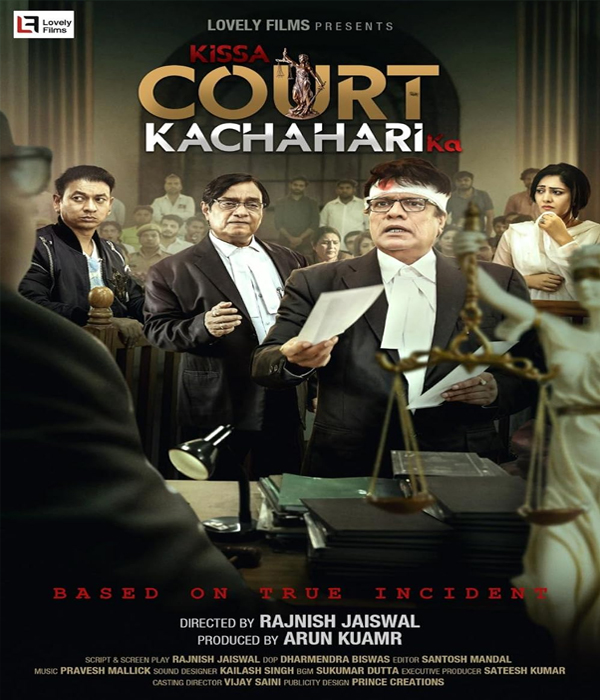 Kissa Court Kachahari Ka