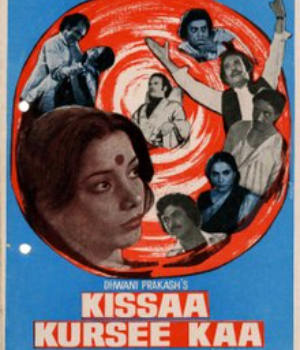 Kissaa Kursee Kaa