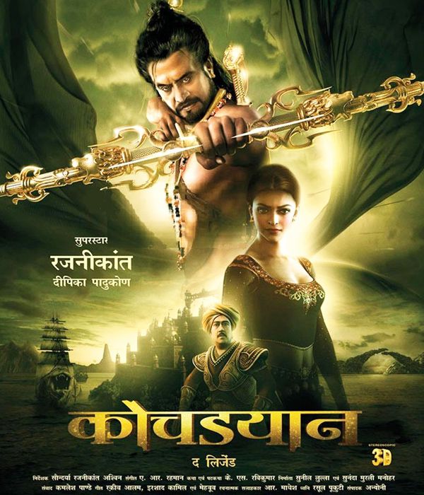 Kochadaiiyaan