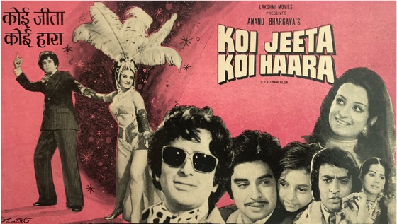 Koi Jeeta Koi Haara