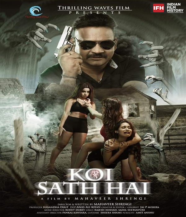 Koi Sath Hai