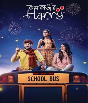 Kolkatar Harry