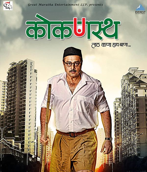 Konkanastha